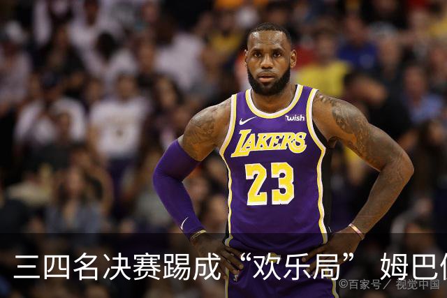 三四名决赛踢成“欢乐局” 姆巴佩单届世界杯10进球