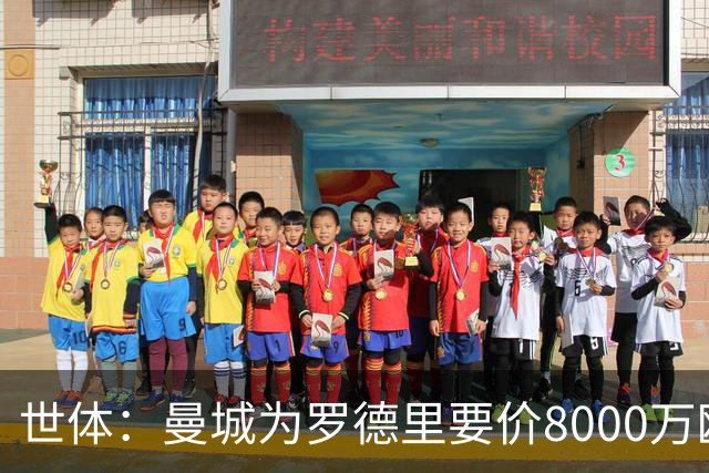 世体：曼城为罗德里要价8000万欧，皇马最多6000万