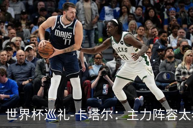 世界杯巡礼-卡塔尔：主力阵容太老无新人可用，阿菲夫仍是关键人
