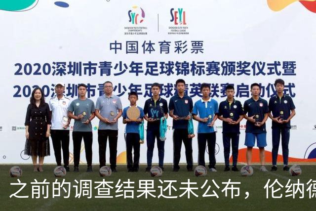 之前的调查结果还未公布，伦纳德与快船又卷入了新的代言调查中？