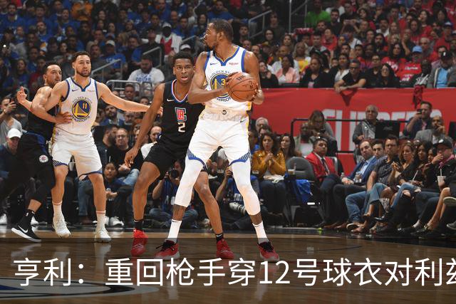 亨利：重回枪手穿12号球衣对利兹联进球