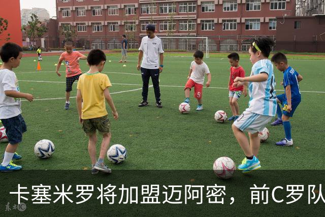 卡塞米罗将加盟迈阿密，前C罗队友携手梅西，曼联补位或需1亿欧