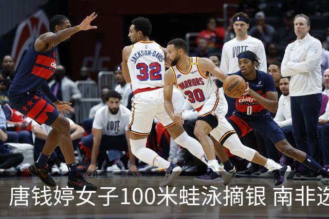 唐钱婷女子100米蛙泳摘银 南非选手史密斯夺金