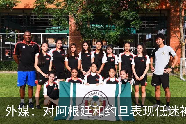 外媒：对阿根廷和约旦表现低迷被猛批，小齐达内陷严重心理问题