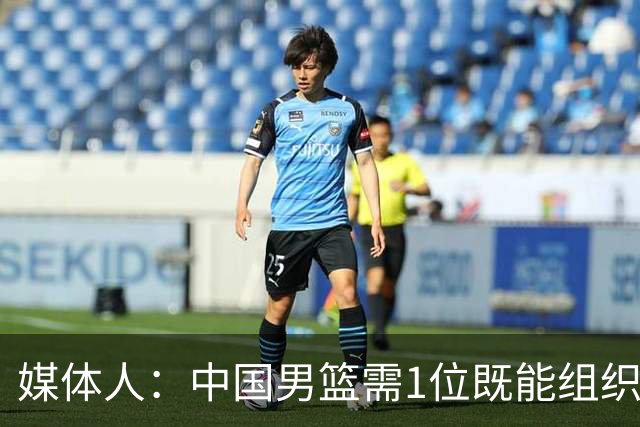 媒体人：中国男篮需1位既能组织又能强解的后卫 就像亚洲杯的赵睿