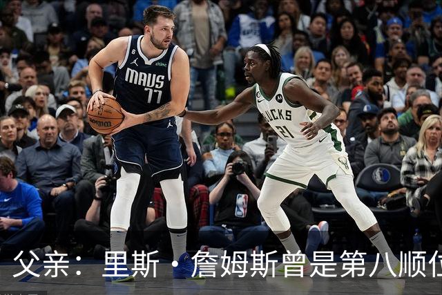 父亲：里斯·詹姆斯曾是第八顺位中场，为踢上比赛被迫改位置