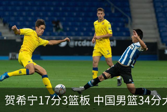 贺希宁17分3篮板 中国男篮34分大胜喀麦隆