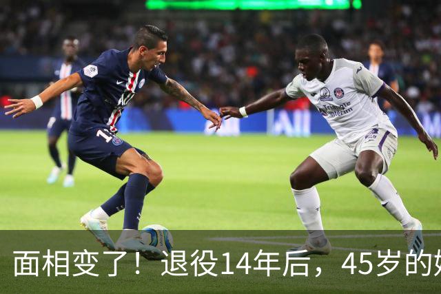 面相变了！退役14年后，45岁的姚明近况曝光，走路姿势实在奇怪